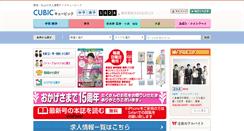 Desktop Screenshot of cubic1.jp