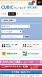 Mobile Screenshot of cubic1.jp